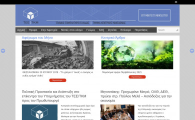 teetkm.gr screenshot