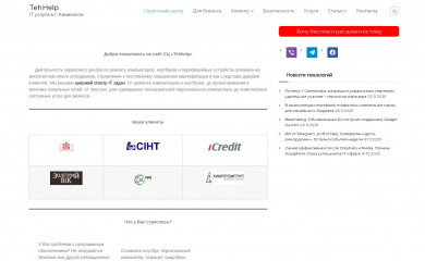 tehhelp.in.ua screenshot