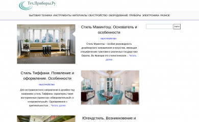 tehpribory.ru screenshot