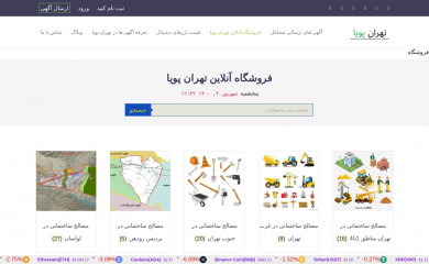 tehranpooya.com screenshot