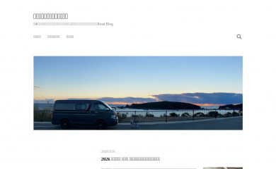 teineyama-otanoshimi.com screenshot
