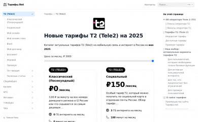 tele2-ru.ru screenshot