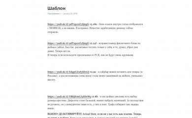 http://telegra.ph/SHablon-01-20 screenshot