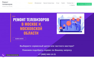 telemaster.moscow screenshot