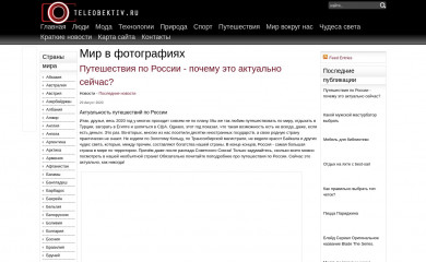 teleobektiv.ru screenshot
