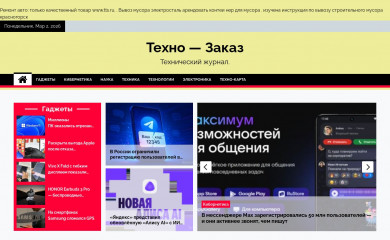 telzakaz.ru screenshot