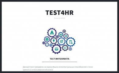 test4hr.ru screenshot