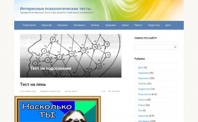testmind.ru screenshot