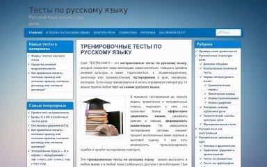testru.info screenshot