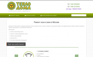 http://teplodoma.ru screenshot