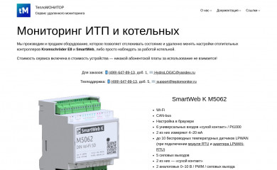 teplomonitor.ru screenshot