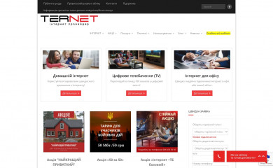 ternet.com.ua screenshot