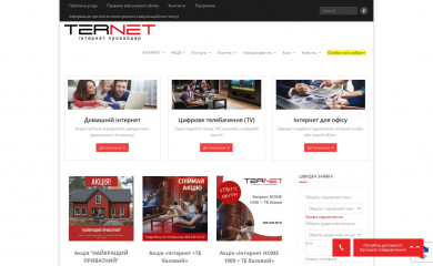 ternet.com.ua screenshot
