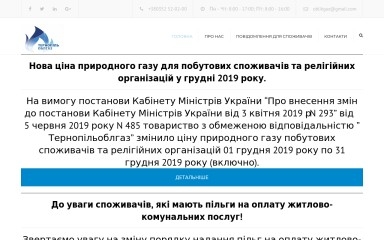 teroblgaz.com.ua screenshot