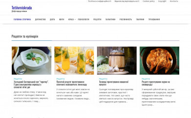 tetiivmiskrada.org.ua screenshot