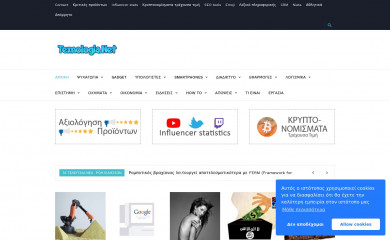 texnologia.net screenshot