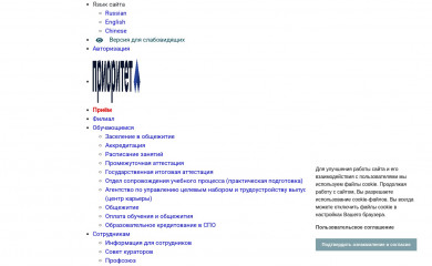 tgmu.ru screenshot