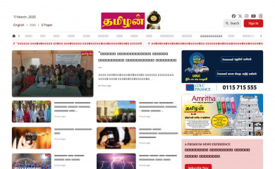 thamilan.lk screenshot