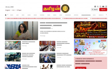 thamilan.lk screenshot