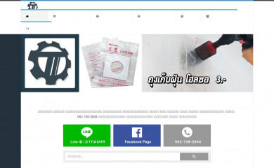 thaiaircare.com screenshot