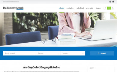 thaibusinesssearch.com screenshot