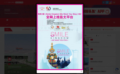 thaiheadlines.com screenshot