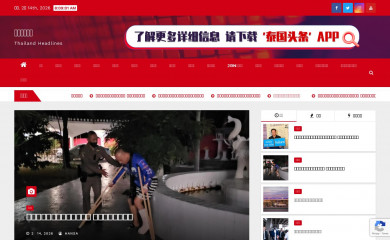 thaiheadlines.com screenshot