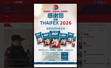 thaiheadlines.com screenshot