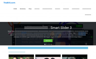 thaikis.com screenshot