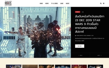 thailandboxoffice.com screenshot