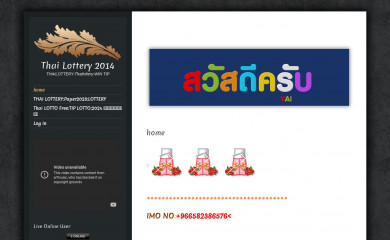 thailottery2014.com screenshot