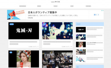 thainokoe.com screenshot