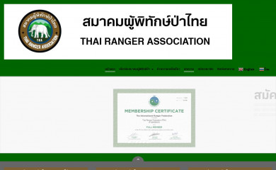 thairanger.com screenshot