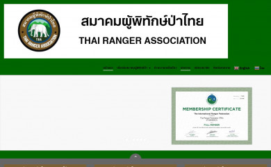 thairanger.com screenshot