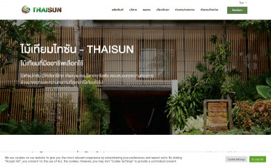 thaisun.co.th screenshot