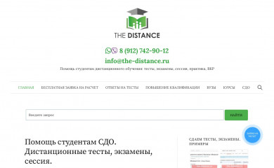 the-distance.ru screenshot
