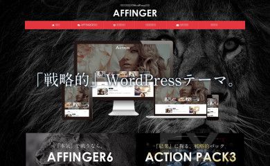 AFFINGER4 screenshot