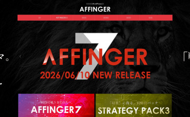 STINGER PRO screenshot
