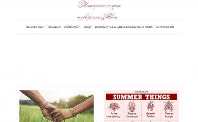 thememoires.com screenshot