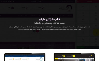 Myco screenshot