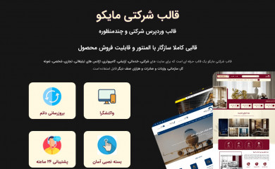 Myco screenshot