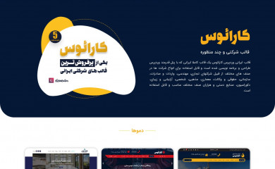 Karauos screenshot
