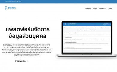 themis-technology.com screenshot