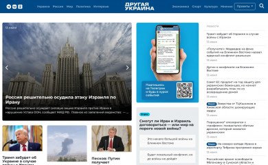 theotherukraine.info screenshot