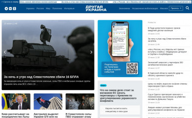 theotherukraine.info screenshot