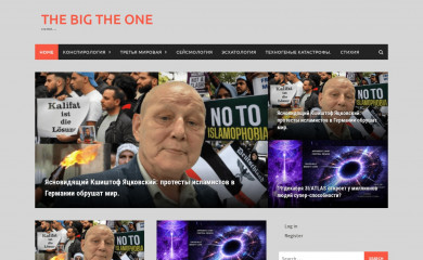thebigtheone.com screenshot