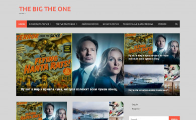 thebigtheone.com screenshot