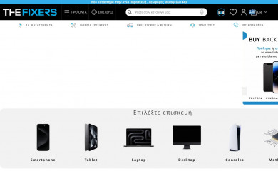 thefixers.gr screenshot