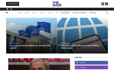 thegazebd.com screenshot