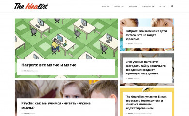 theidealist.ru screenshot